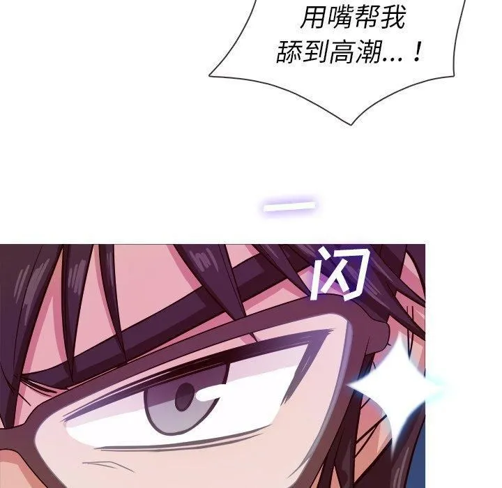胜基的秘密基地 - 第9话 - page 96