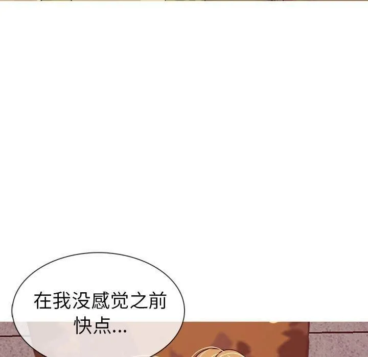 胜基的秘密基地 - 第9话 - page 118