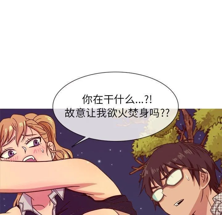 胜基的秘密基地 - 第9话 - page 124