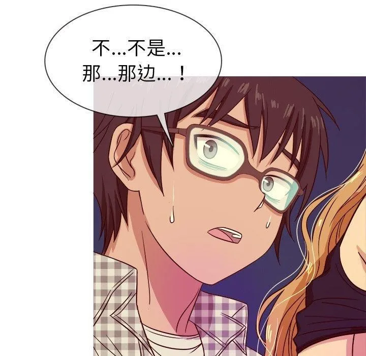 胜基的秘密基地 - 第9话 - page 126
