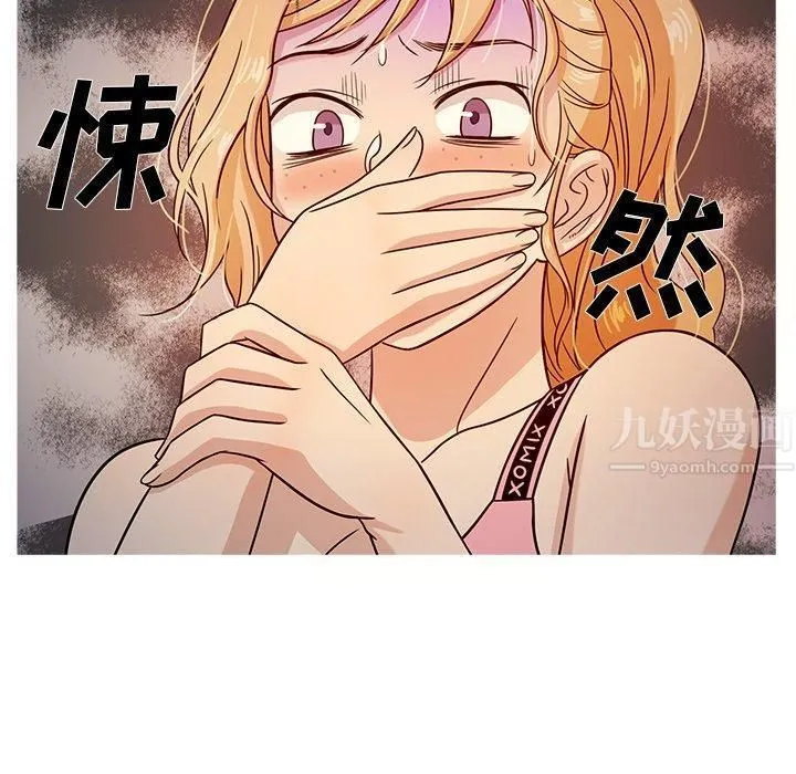 胜基的秘密基地 - 第8话 - page 6
