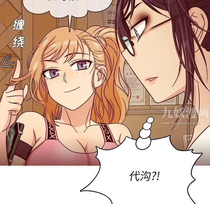 胜基的秘密基地 - 第8话 - page 55