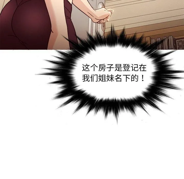 胜基的秘密基地 - 第8话 - page 78