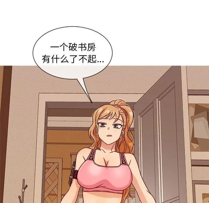 胜基的秘密基地 - 第8话 - page 79