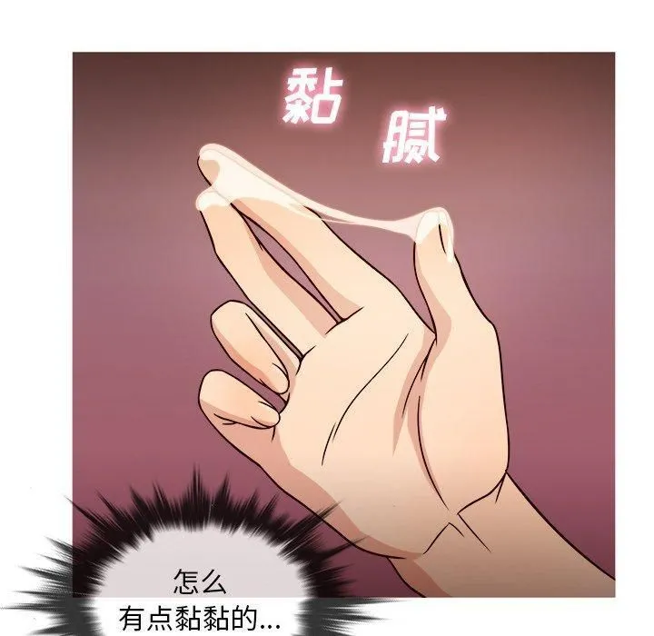 胜基的秘密基地 - 第8话 - page 88