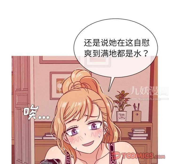 胜基的秘密基地 - 第8话 - page 99
