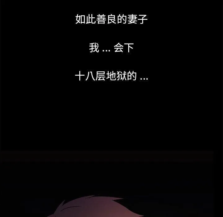 胜基的秘密基地 - 第15话 - page 11