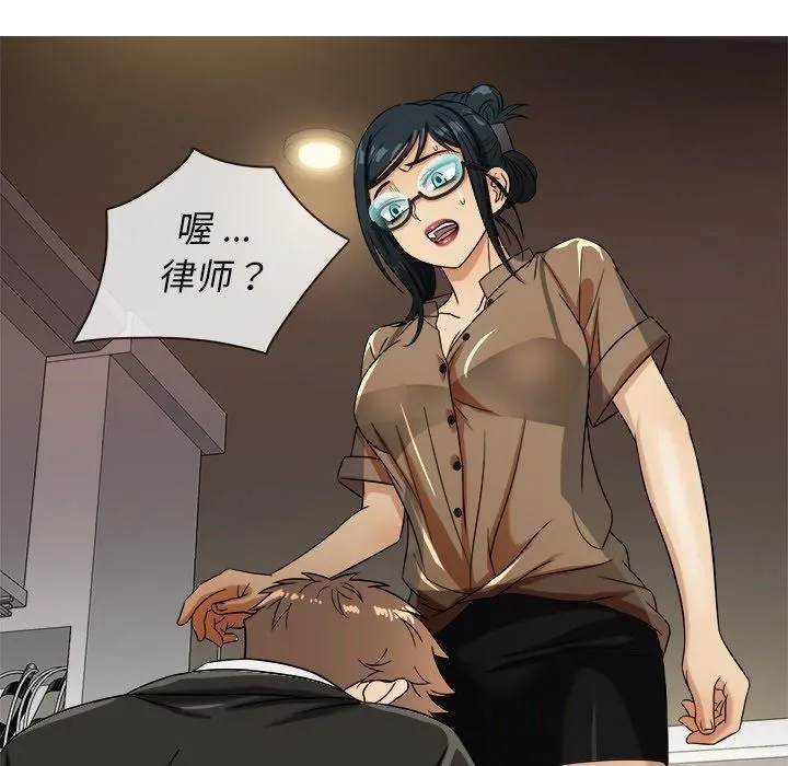 胜基的秘密基地 - 第15话 - page 17