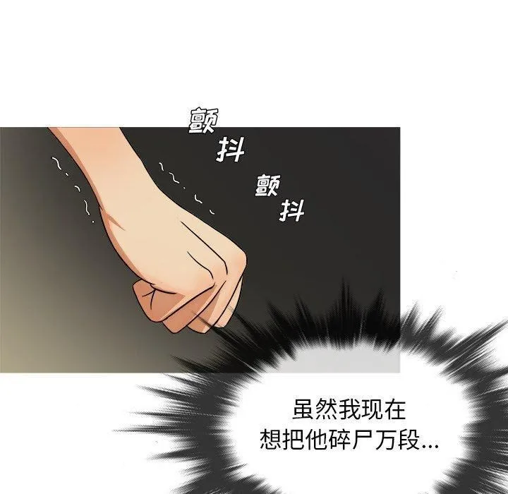 胜基的秘密基地 - 第15话 - page 22
