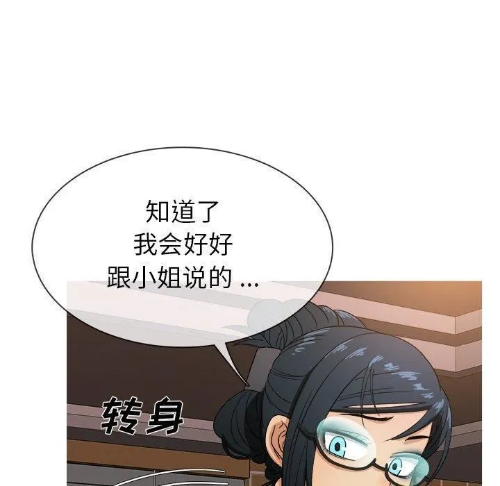 胜基的秘密基地 - 第15话 - page 25