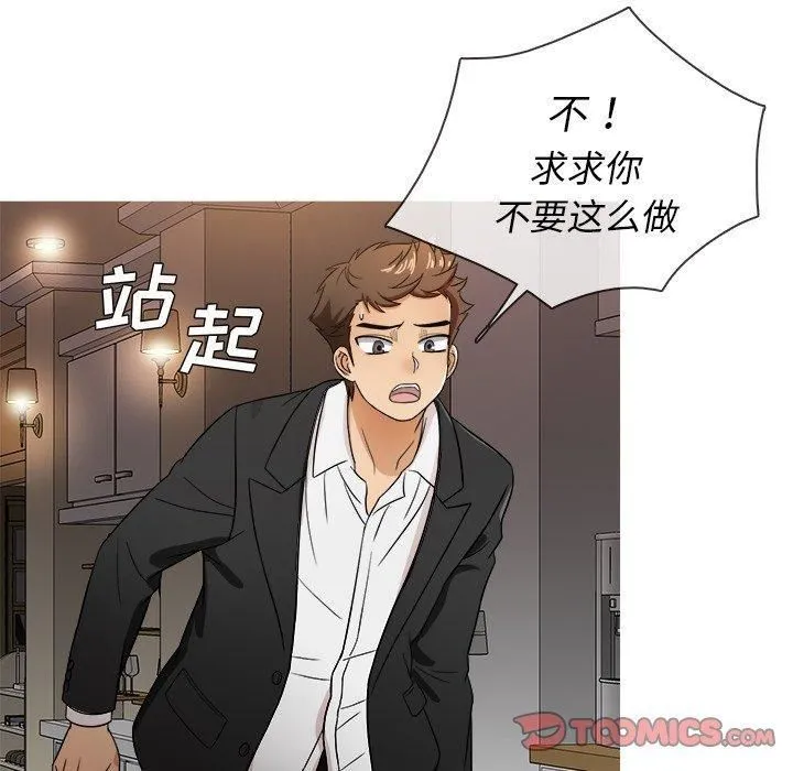 胜基的秘密基地 - 第15话 - page 27