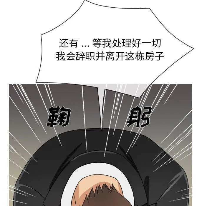 胜基的秘密基地 - 第15话 - page 30