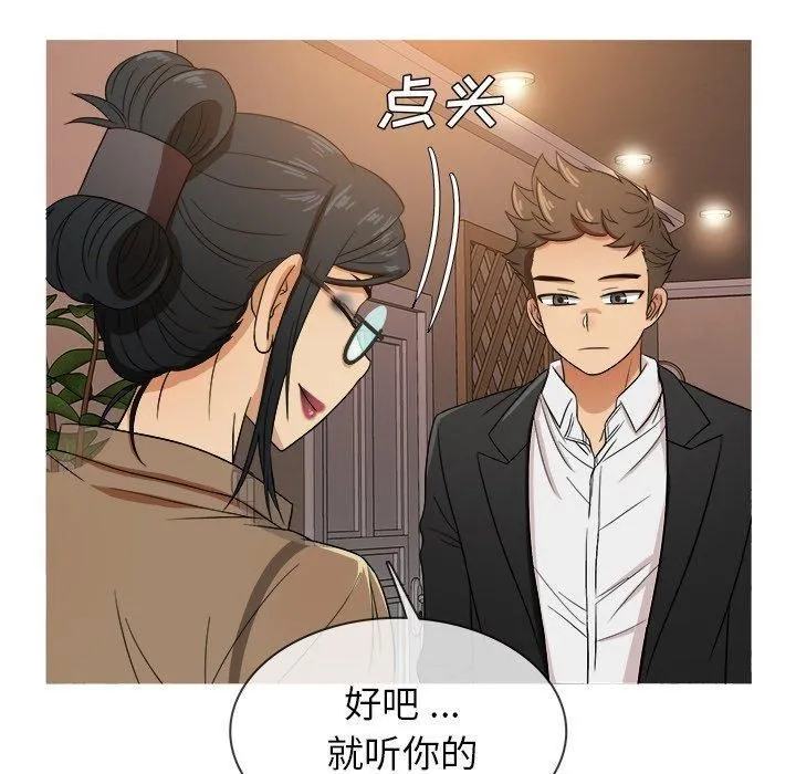 胜基的秘密基地 - 第15话 - page 35