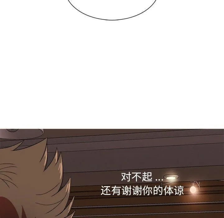 胜基的秘密基地 - 第15话 - page 36