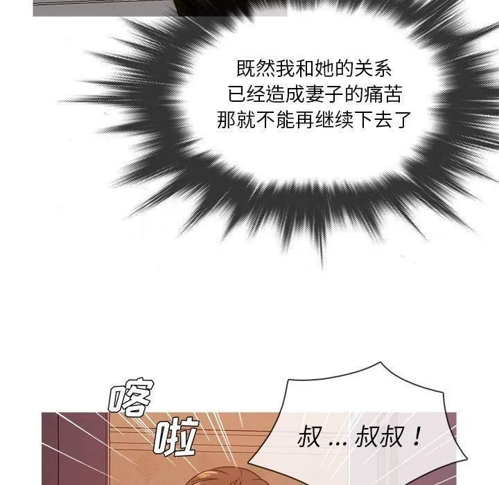 胜基的秘密基地 - 第15话 - page 46