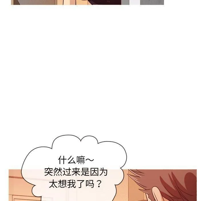 胜基的秘密基地 - 第15话 - page 53
