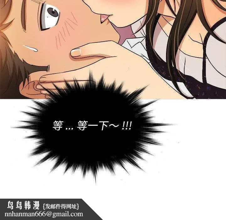 胜基的秘密基地 - 第15话 - page 65