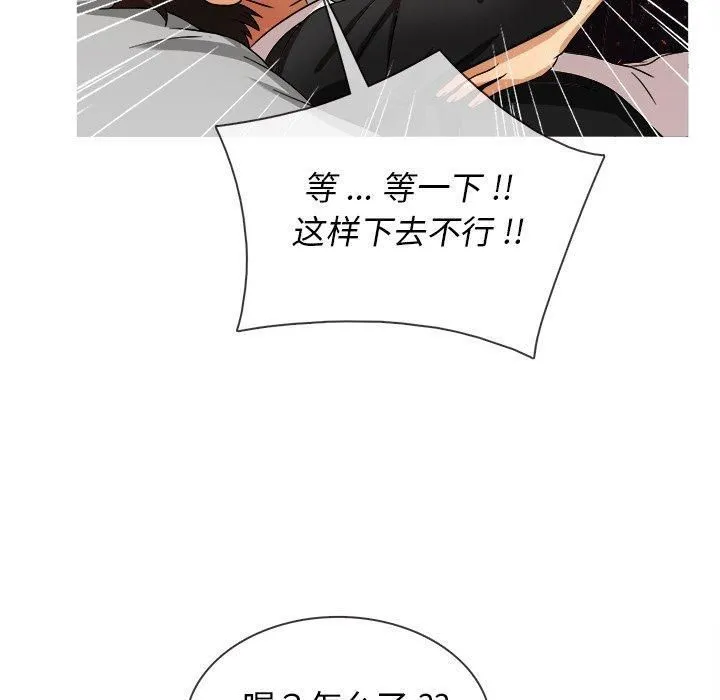胜基的秘密基地 - 第15话 - page 67