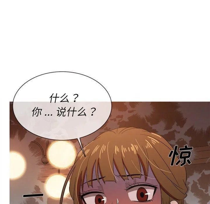 胜基的秘密基地 - 第15话 - page 70