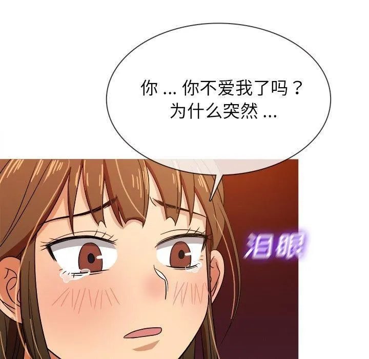胜基的秘密基地 - 第15话 - page 76