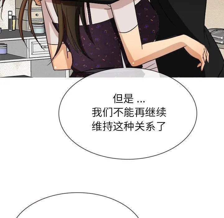胜基的秘密基地 - 第15话 - page 79