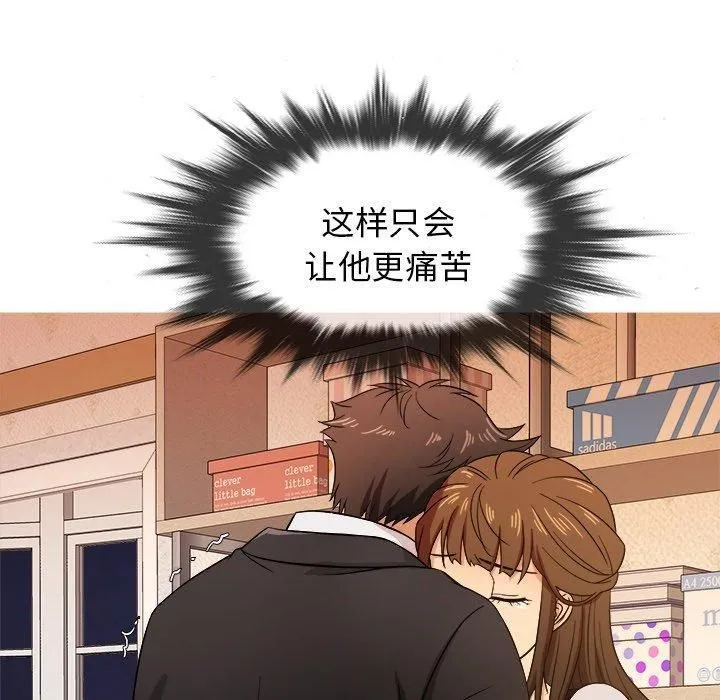 胜基的秘密基地 - 第15话 - page 84