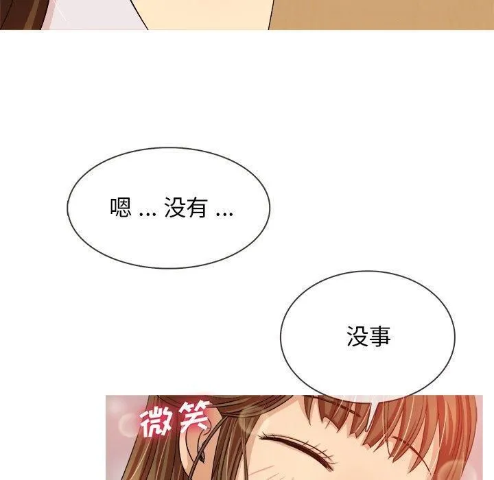 胜基的秘密基地 - 第15话 - page 121