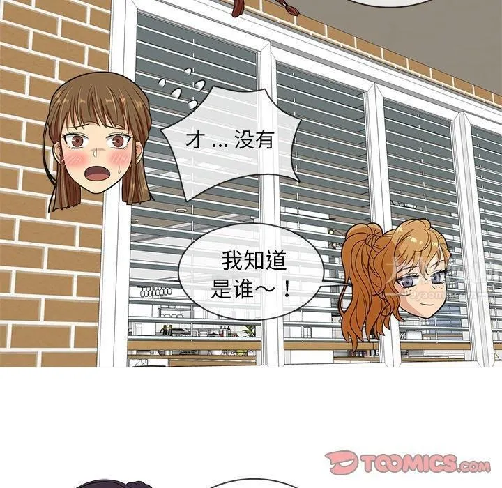 胜基的秘密基地 - 第15话 - page 123