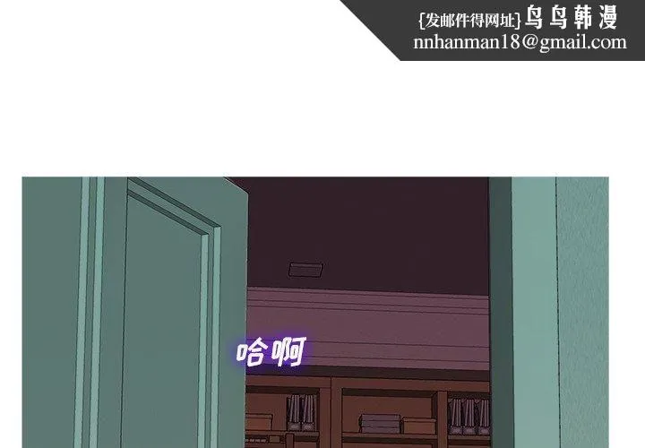 胜基的秘密基地 - 第7话 - page 1