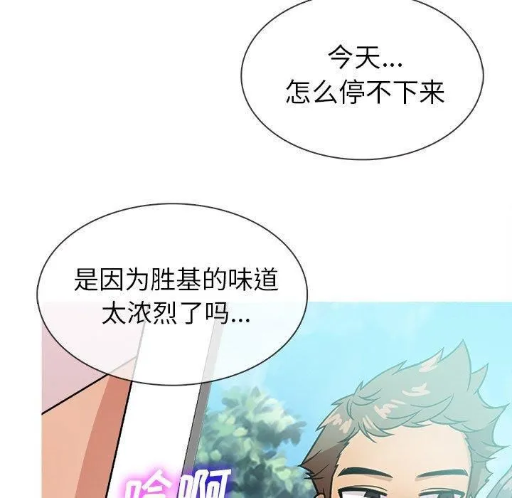 胜基的秘密基地 - 第7话 - page 7