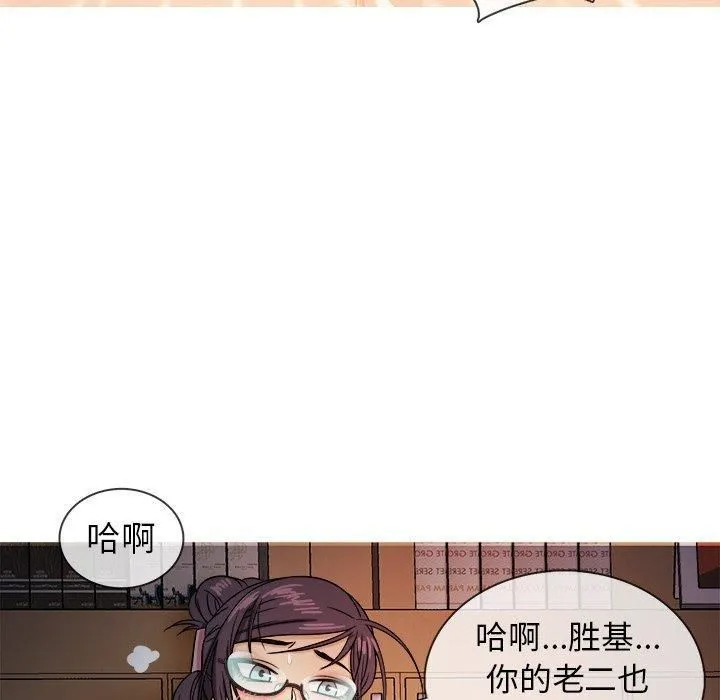 胜基的秘密基地 - 第7话 - page 31