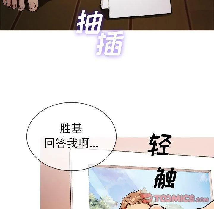 胜基的秘密基地 - 第7话 - page 33