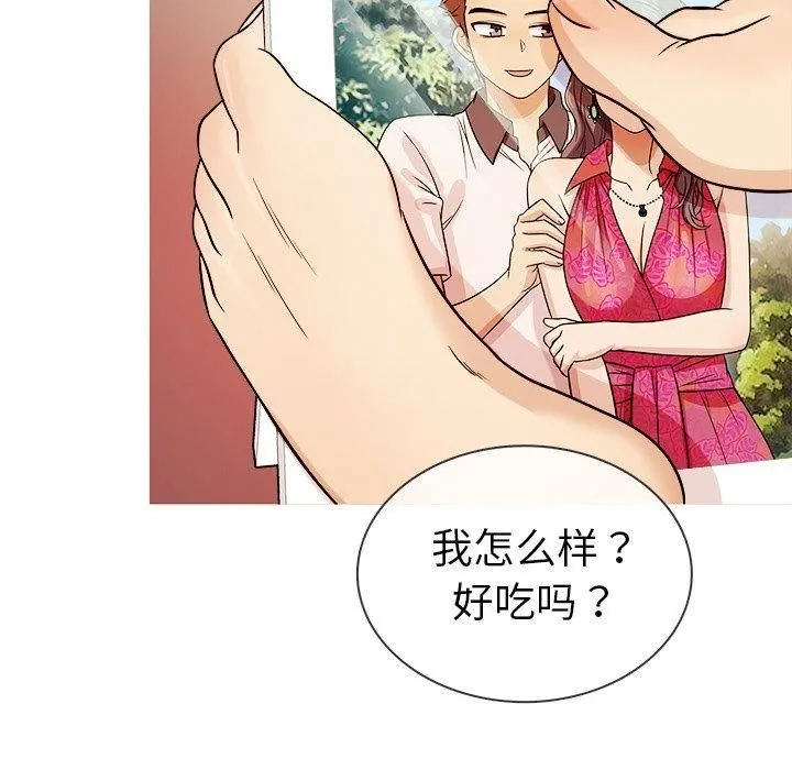 胜基的秘密基地 - 第7话 - page 34