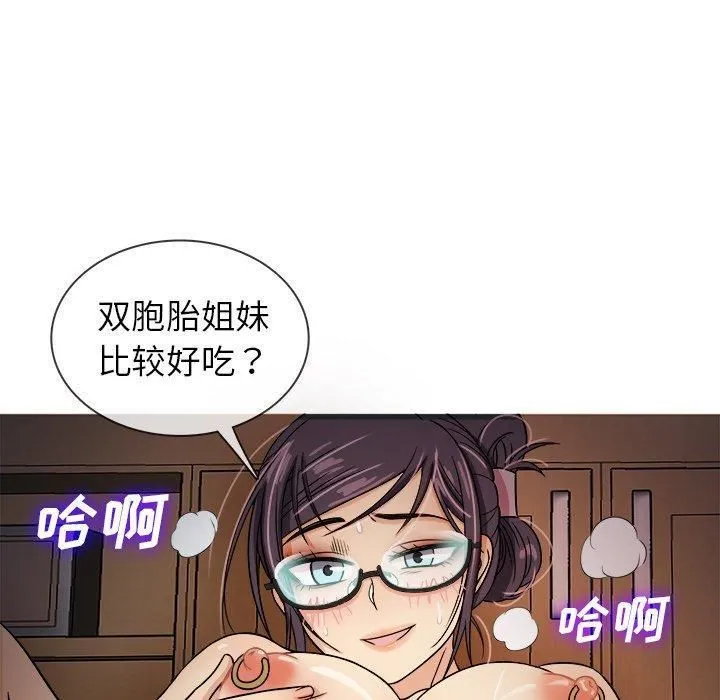 胜基的秘密基地 - 第7话 - page 35