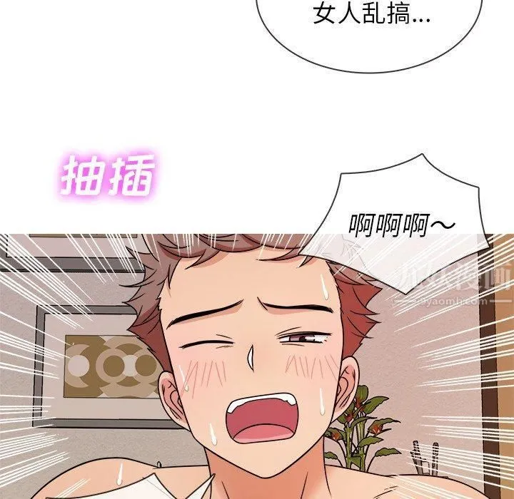 胜基的秘密基地 - 第7话 - page 48