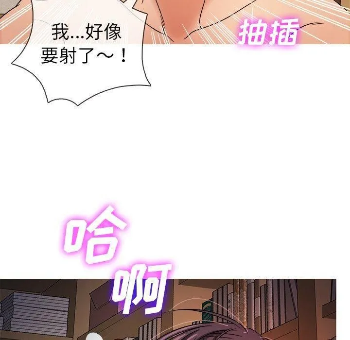 胜基的秘密基地 - 第7话 - page 49