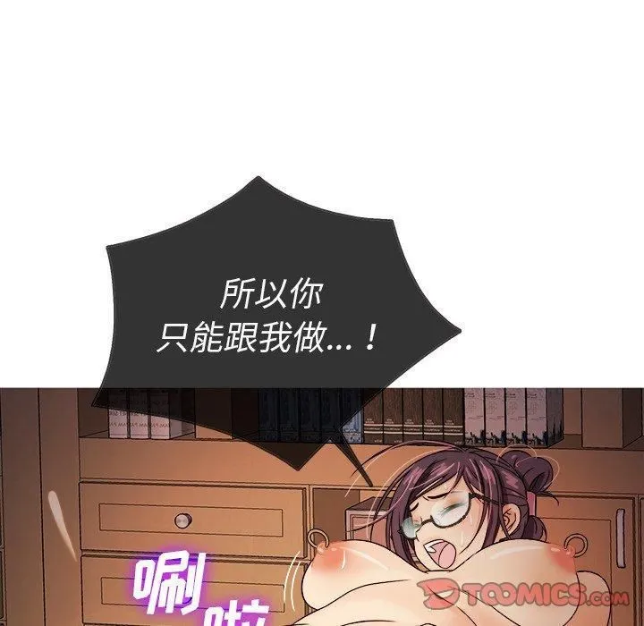 胜基的秘密基地 - 第7话 - page 51