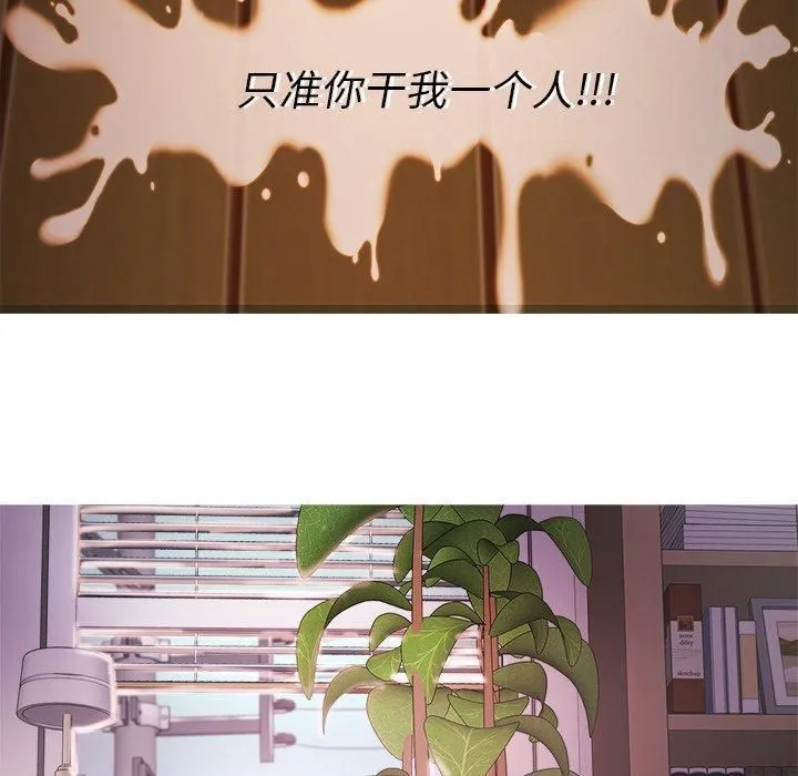 胜基的秘密基地 - 第7话 - page 56