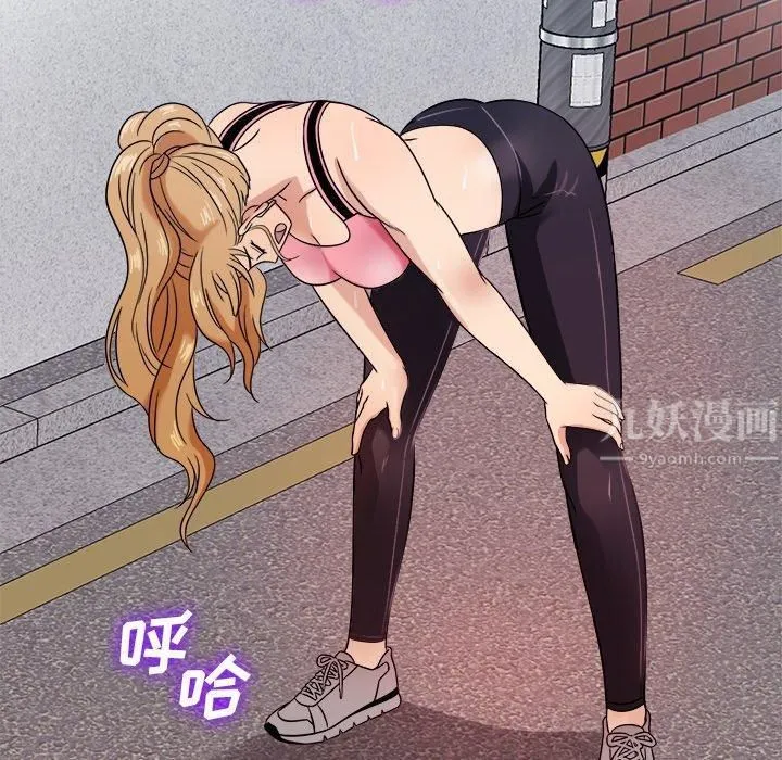 胜基的秘密基地 - 第7话 - page 77