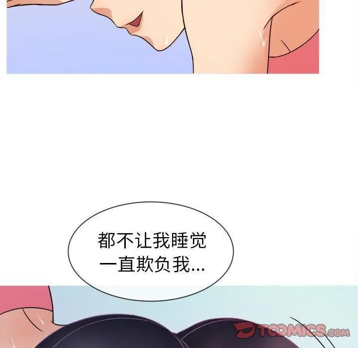 胜基的秘密基地 - 第7话 - page 81