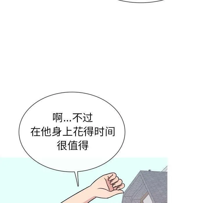 胜基的秘密基地 - 第7话 - page 83