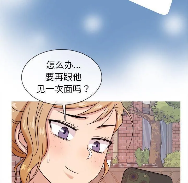 胜基的秘密基地 - 第7话 - page 89