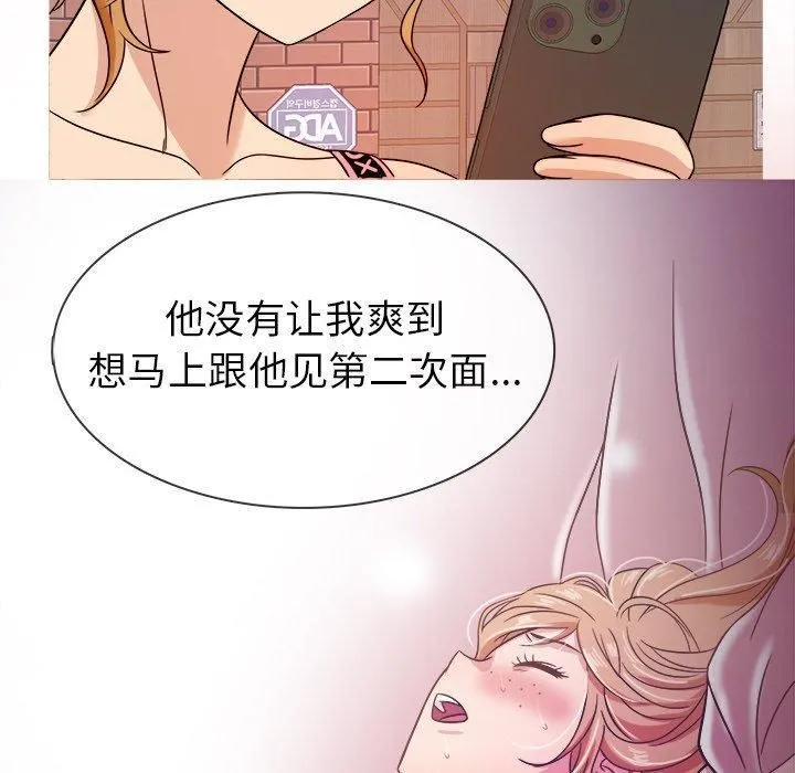 胜基的秘密基地 - 第7话 - page 90