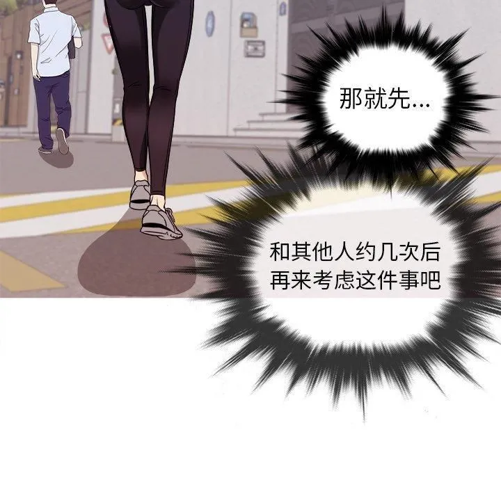 胜基的秘密基地 - 第7话 - page 96