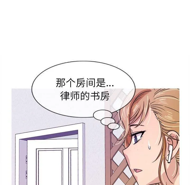 胜基的秘密基地 - 第7话 - page 104