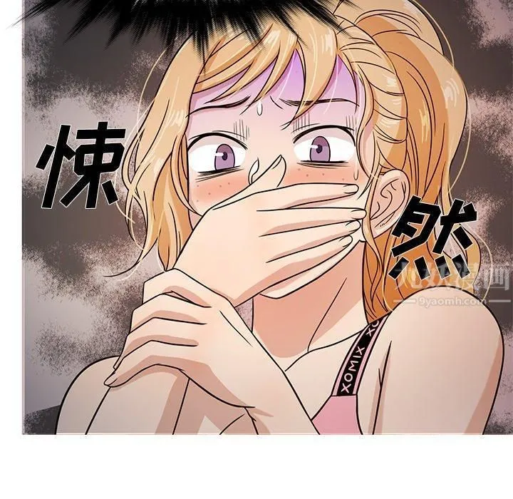 胜基的秘密基地 - 第7话 - page 114