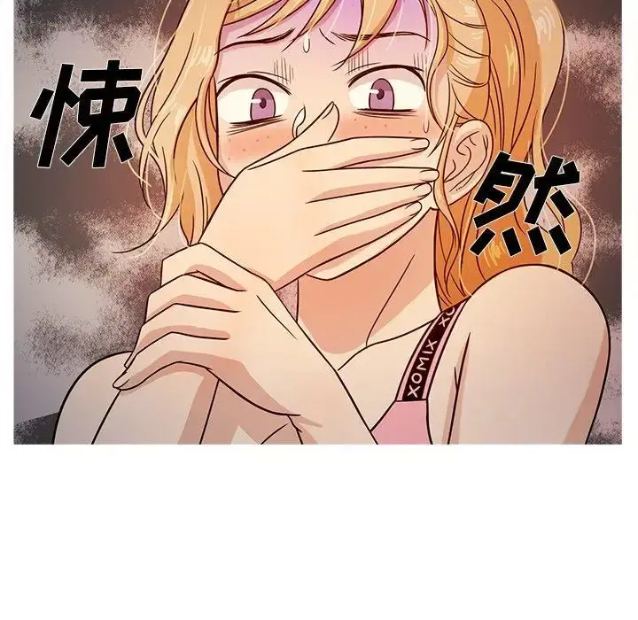 胜基的秘密基地 - 第8话 - page 6