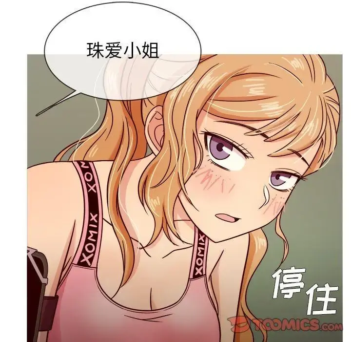 胜基的秘密基地 - 第8话 - page 21
