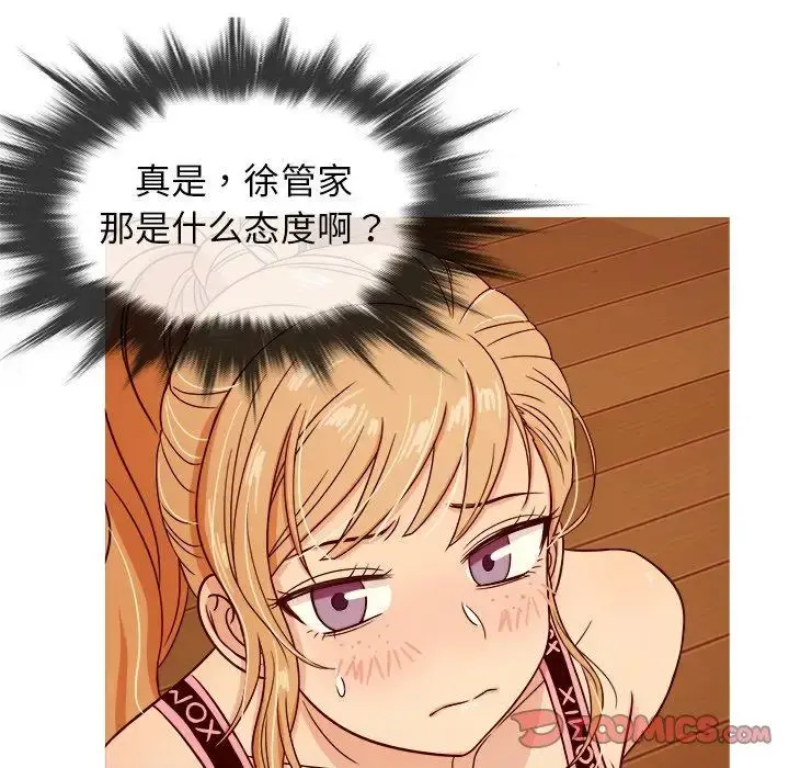 胜基的秘密基地 - 第8话 - page 27