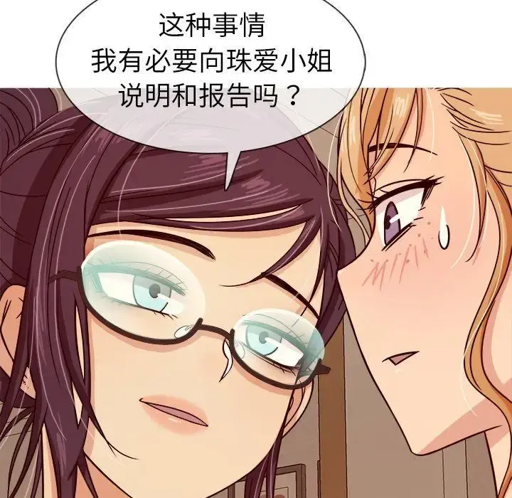 胜基的秘密基地 - 第8话 - page 35